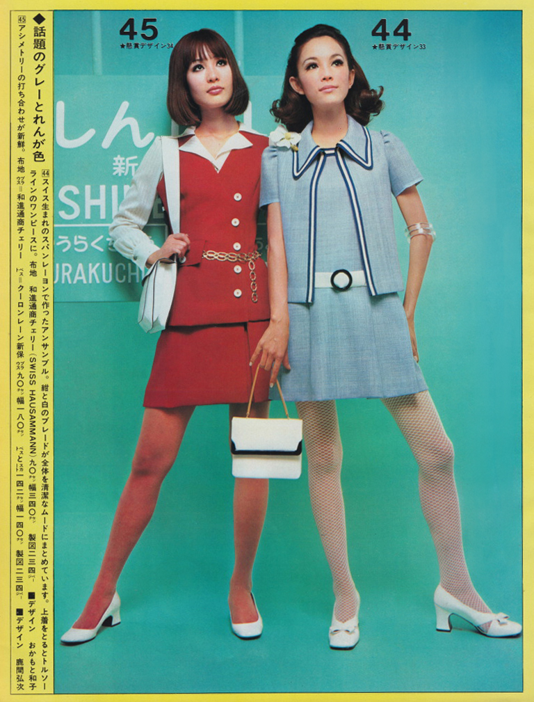 japanese fashion magazine